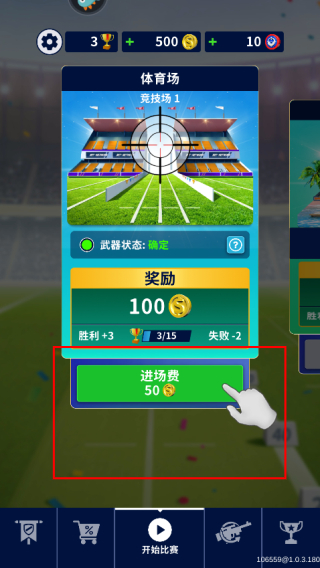 狙击手冠军