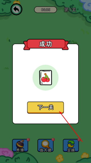 高手挪对对