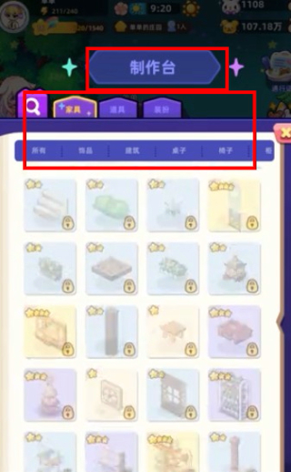 时光镇