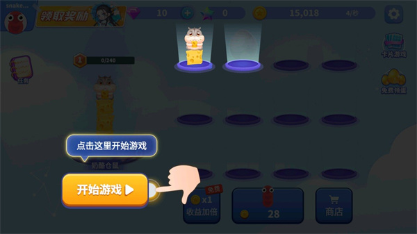 贪吃蛇乐园