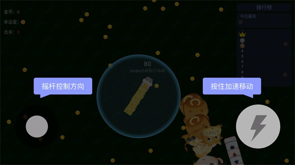 贪吃蛇乐园