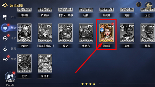 失落星环