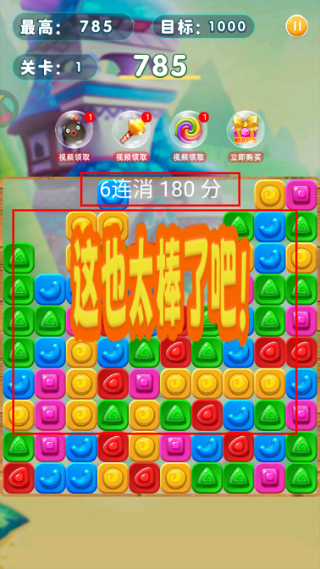 精灵消消乐（精灵版）