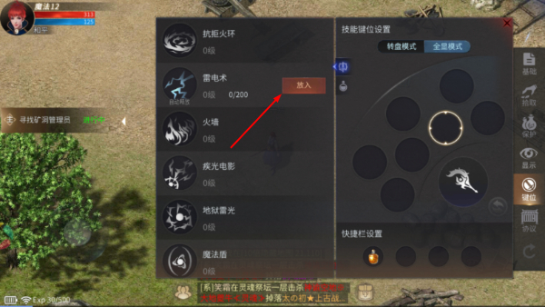 傲世龙城