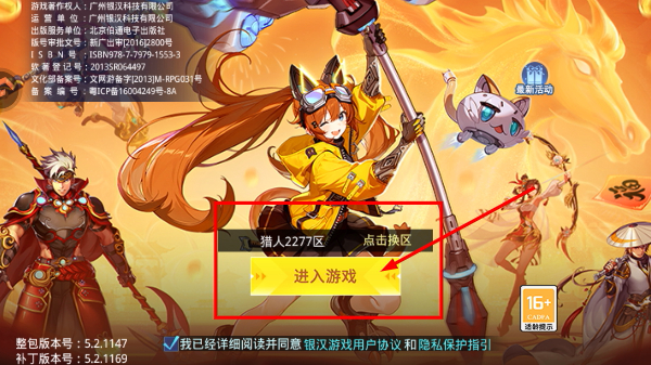 时空猎人