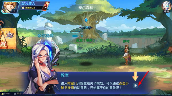 时空猎人