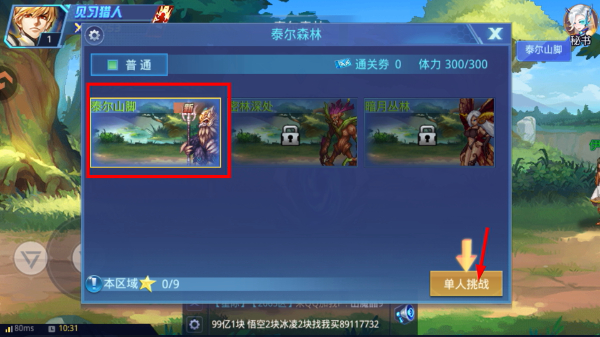 时空猎人