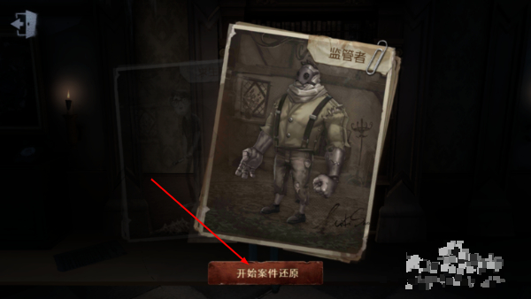 第五人格