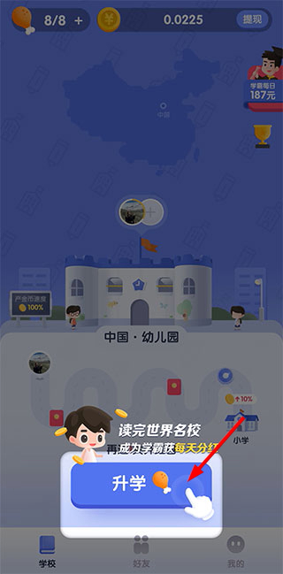 世界学霸