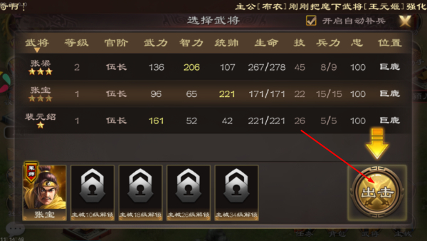 超级群英传