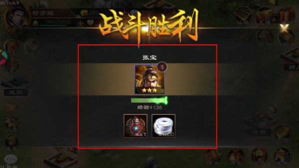 超级群英传