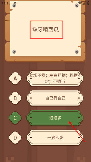 视趣