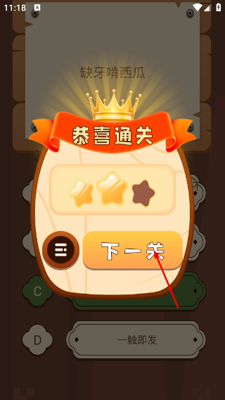 视趣