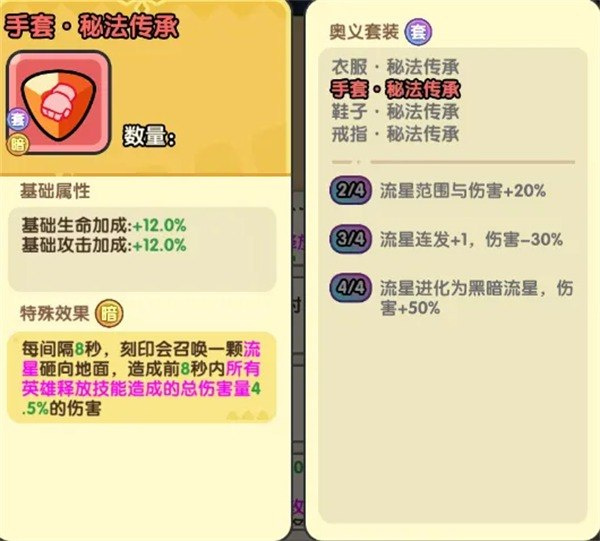 英雄大对决
