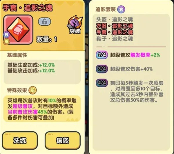 英雄大对决