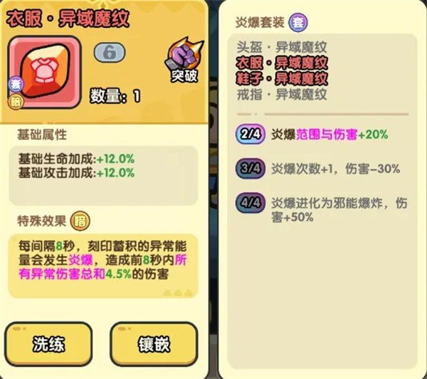 英雄大对决