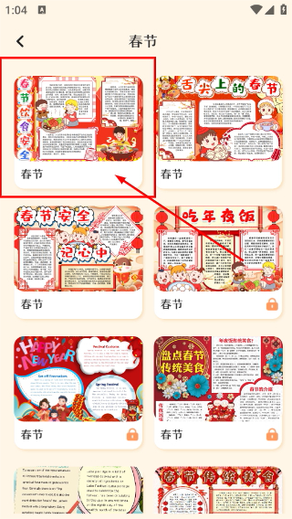 手抄报