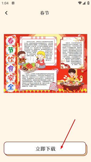 手抄报