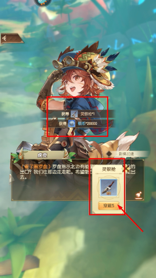 狩猎使命