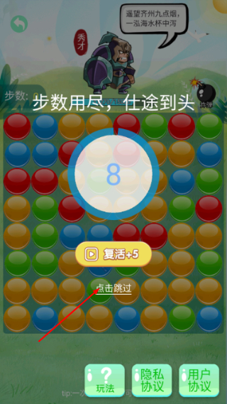 豆丁大闯关