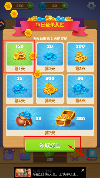 数独趣味闯关