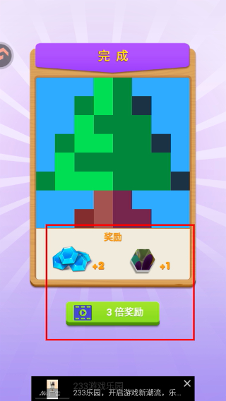 数独趣味闯关