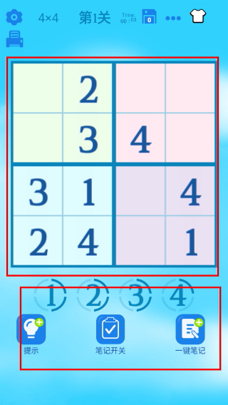 数独天下
