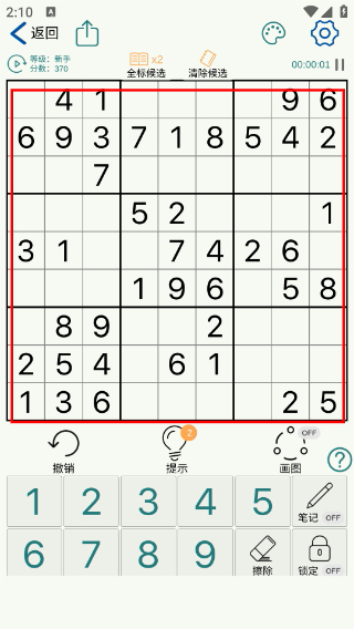 数独玩家