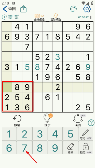 数独玩家