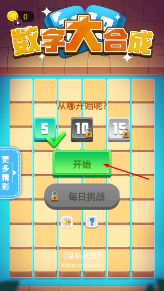 数字大合成