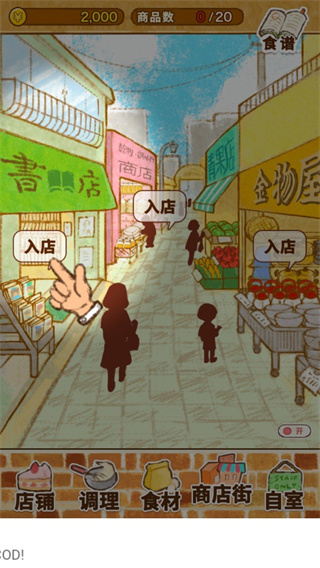 洋果子店官方版