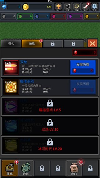 种植炮塔v.8.6.9 安卓版