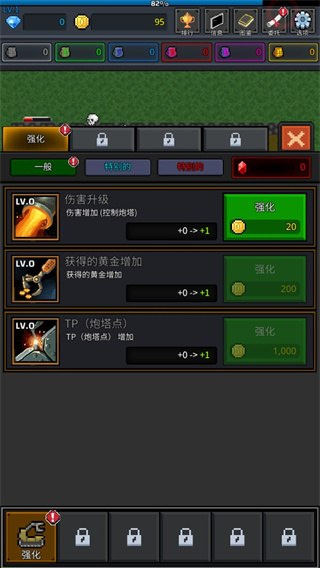 种植炮塔v.8.6.9 安卓版