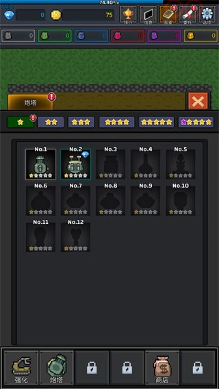 种植炮塔v.8.6.9 安卓版