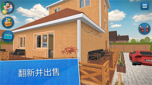 家居设计软件免费版