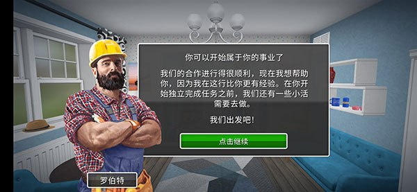 家居设计软件免费版