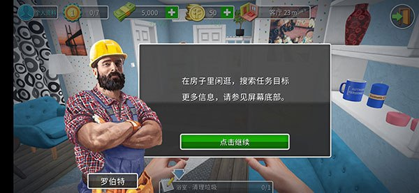 家居设计软件免费版