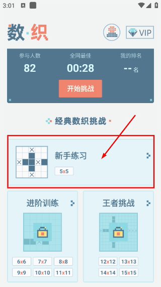 数织