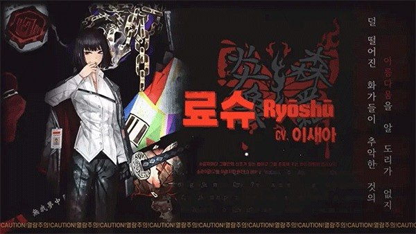 边狱巴士公司手游