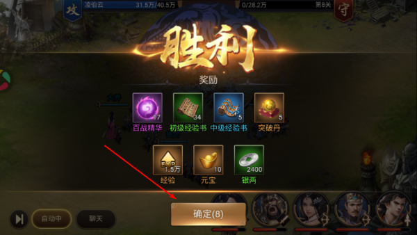 攻城三国志