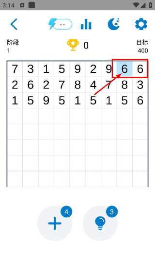 数字消除术