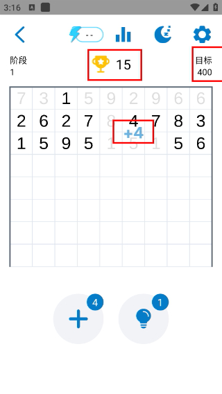数字消除术