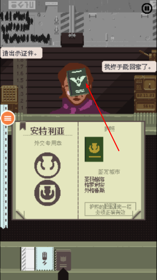 边境检察官