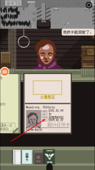边境检察官