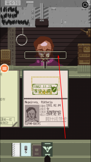 边境检察官