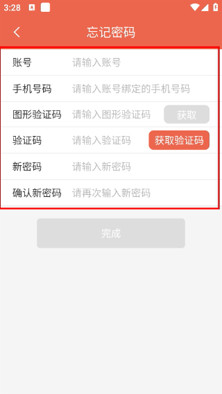 爽提商家版