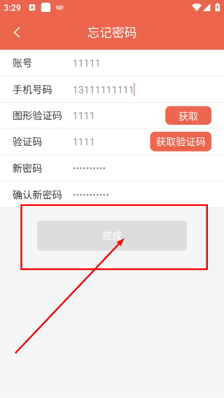 爽提商家版
