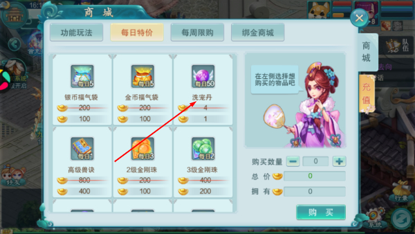 梦幻仙语