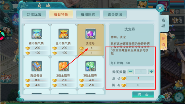 梦幻仙语