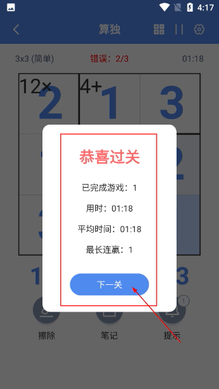 算独